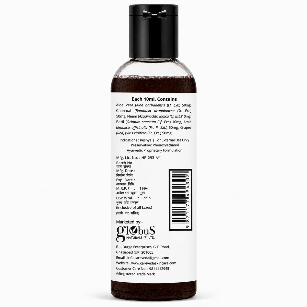 Careveda Aloe Vera Neem Tulsi Shampoo with Activated Charcoal & Grapes - Anti Hair Fall (100ml)